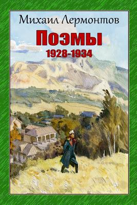 Pojemy 1928-1934 Cover Image