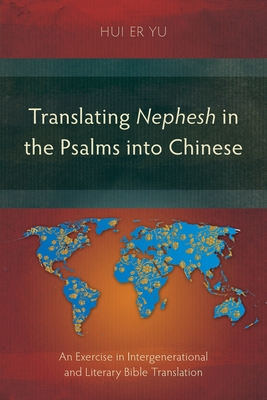 Translating Nephesh in the Psalms into Chinese: An Exercise in Intergenerational and Literary Bible Translation By Hui Er Yu Cover Image