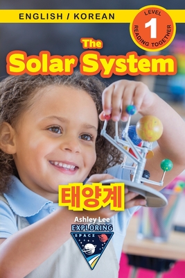 The Solar System / 태양계: Bilingual (English / Korean) (영어 / 한국어) Exploring Space (Engaging Read Cover Image
