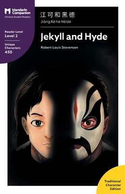 Jekyll and Hyde: Mandarin Companion Graded Readers Level 2, Traditional Chinese Edition By Robert Louis Stevenson, John Pasden (Editor), Jared Turner (Producer) Cover Image
