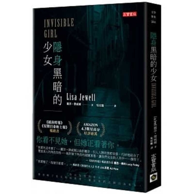 Invisible Girl Cover Image