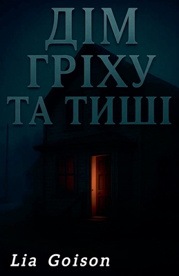 Дім гріху та тиші By Lia Goison Cover Image
