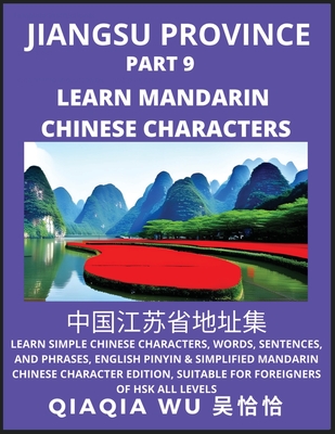 China's Jiangsu Province (Part 9): Learn Simple Chinese Characters, Words, Sentences, and Phrases, English Pinyin & Simplified Mandarin Chinese Charac