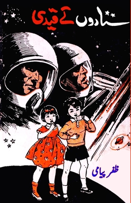 Sitaron ke Qaidi: (Kids Science Fiction) Cover Image