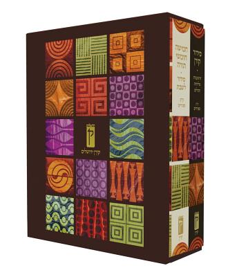 Decorative Shabbat Humash & Siddur, Sepharadim (2 Volume Box Set) By Koren Publishers Cover Image