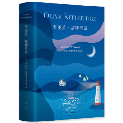 Olive Kitteridge By Elizabeth Strout Cover Image