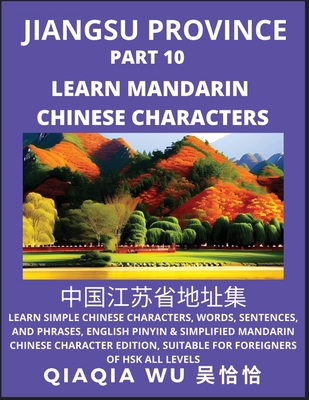 China's Jiangsu Province (Part 10): Learn Simple Chinese Characters, Words, Sentences, and Phrases, English Pinyin & Simplified Mandarin Chinese Chara