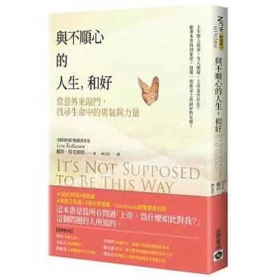 It's Not Supposed to Be This Way Cover Image