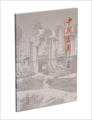 Famous Chinese Gardens Cover Image
