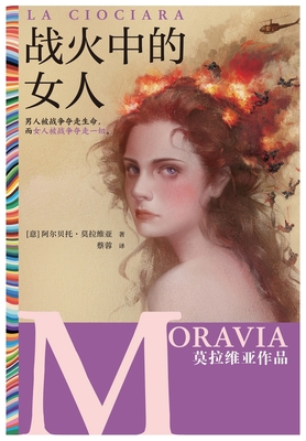 战火中的女人 Cover Image