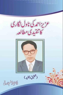 Azeez Ahmed ki Novel Nigari ka Tanqidi Mutalea By Dr Mohammed Aslam Faroqui Cover Image