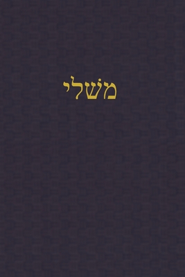 Proverbs: A Journal for the Hebrew Scriptures Cover Image