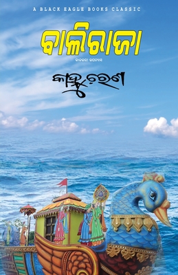 Baliraja Cover Image
