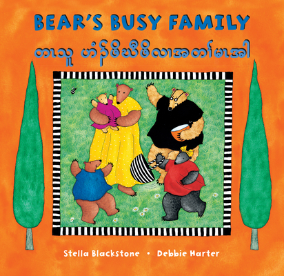Bear's Busy Family (Bilingual Burmese Karen & English) Cover Image
