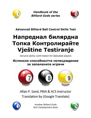 Advanced Billiard Ball Control Skills Test (Bulgarian): Genuine Ability Confirmation for Dedicated Players Cover Image