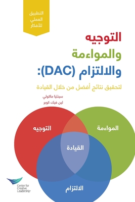 Direction, Alignment, Commitment: Achieving Better Results Through Leadership (Arabic) Cover Image
