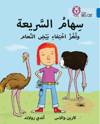 Collins Big Cat Arabic – Speedy Siham and the Missing Ostrich Eggs: Level 16 Cover Image