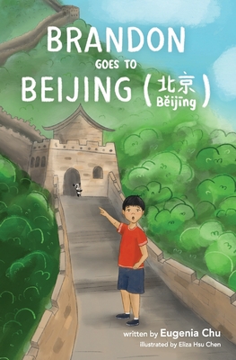Brandon Goes to Beijing (Bĕijīng北京) Cover Image