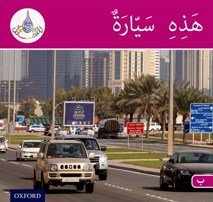 Arabic Club Readers: Pink Band: This Is a Car Cover Image