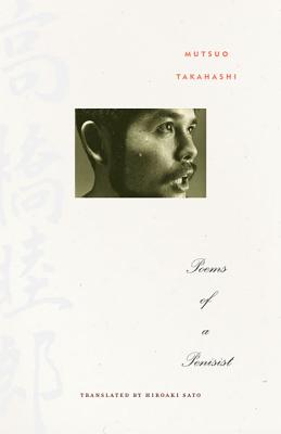 Poems of a Penisist Cover Image