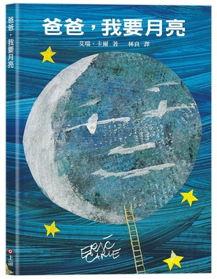 Papa, Please Get the Moon for Me By Eric Carle Cover Image
