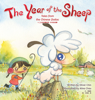 The Year of the Sheep (Tales from the Chinese Zodiac #10