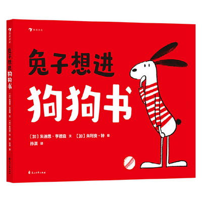 Rabbit Wants to Be in the Dog Book By Zhu Di Si Heng de Sen Cover Image