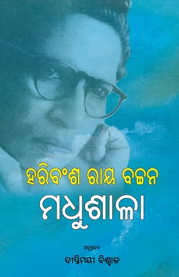 Madhushala Cover Image