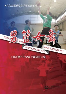 男篮女舞 - 世纪集团 Cover Image