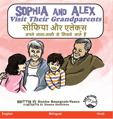 Sophia and Alex Visit their Grandparents: सोफ़िया और एलेक्स अ Cover Image