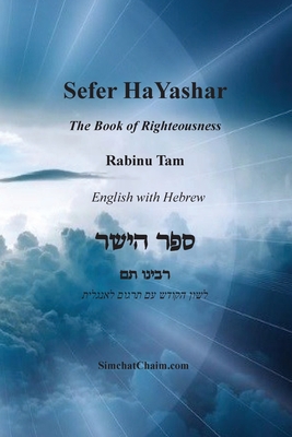 Sefer HaYashar - The Book of Righteousness English with Hebrew: ספר הישר לרבינ