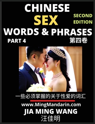 Chinese Sex Words & Phrases (Part 4): Most Commonly Used Easy Mandarin Chinese Intimate and Romantic Words, Phrases & Idioms, Self-Learning Guide to H Cover Image