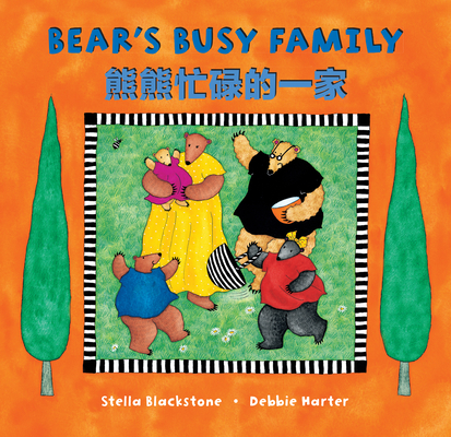 Bear's Busy Family (Bilingual Simplified Chinese & English) By Stella Blackstone, Debbie Harter (Illustrator) Cover Image