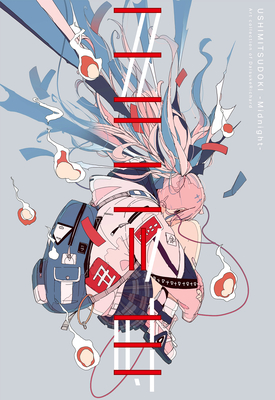 Ushimitsudoki-Midnight-: Art Collection of Daisukerichard Cover Image