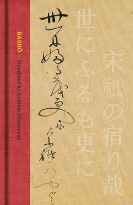 Basho: The Complete Haiku of Matsuo Basho (Collector’s Edition) Cover Image