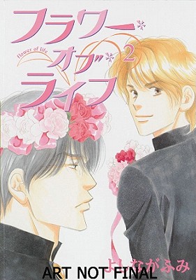 アニメ Flower of Life The best 駿河屋 -<中古>Flower of Life The best selection 2008-2011