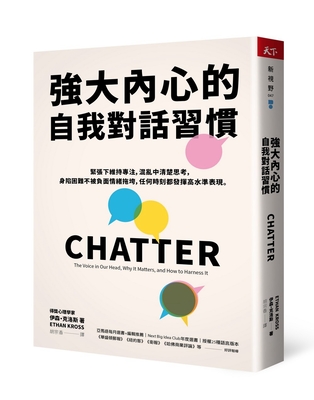 Chatter Cover Image