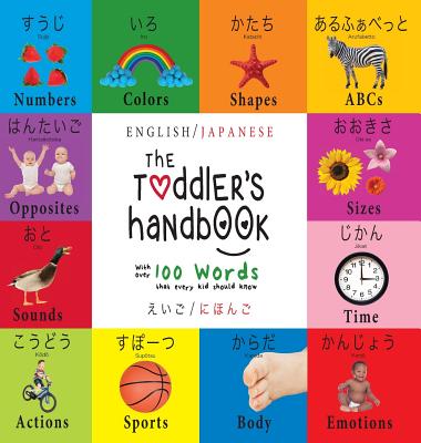 The Toddler's Handbook: Bilingual (English / Japanese) (えいご / にほんご) Numbers, Colors, Shapes, Cover Image