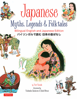 Japanese Myths, Legends & Folktales: Bilingual English and Japanese Edition