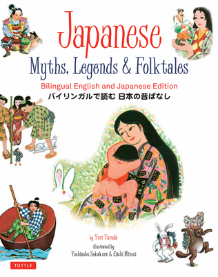 Japanese Myths, Legends & Folktales: Bilingual English and Japanese Edition Cover Image