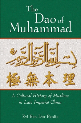 The DAO of Muhammad: A Cultural History of Muslims in Late Imperial China (Harvard East Asian Monographs #248) Cover Image