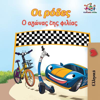 The Wheels The Friendship Race (Greek Children's Book): Greek Book for Kids (Greek Bedtime Collection) By Kidkiddos Books, Inna Nusinsky Cover Image