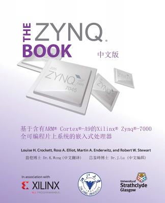 The Zynq Book (Chinese Version): Embedded Processing with the ARM Cortex-A9 on the Xilinx Zynq-7000 All Programmable SoC Cover Image