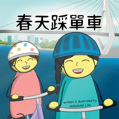 Cycling in Spring: A Cantonese Rhyming Story Book (with Traditional Chinese and Jyutping) Cover Image