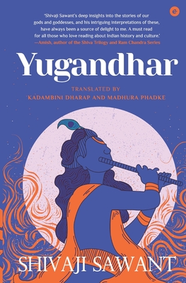 Yugandhar By Shivaji Sawant, Kadambini Dharap (Translator), Madhura Phadke (Translator) Cover Image