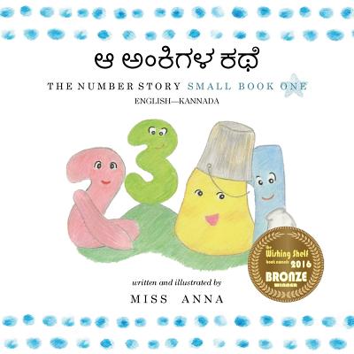 Number Story 1 ಆ ಅಂಕಿಗಳ ಕಥೆ: Small Book One English-Kannada Cover Image
