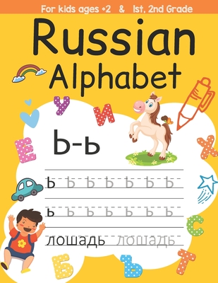 russian alphabet for kids