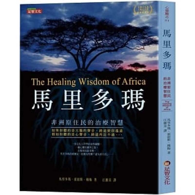 The Healing Wisdom of Africa: Finding Life Purpose Through Nature, Ritual, and Community By Malidoma Patrice Some Cover Image