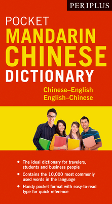 Periplus Pocket Mandarin Chinese Dictionary: Chinese-English English-Chinese (Fully Romanized) (Periplus Pocket Dictionaries) Cover Image