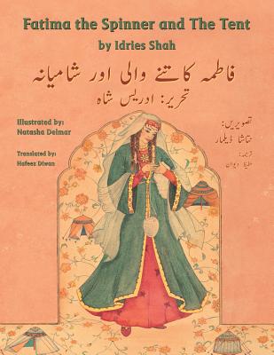 Fatima the Spinner and the Tent: English-Urdu Edition (Teaching Stories)